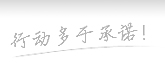 张艺谋新片《峭壁之上》杀青 讲述抗日期间谍战故事